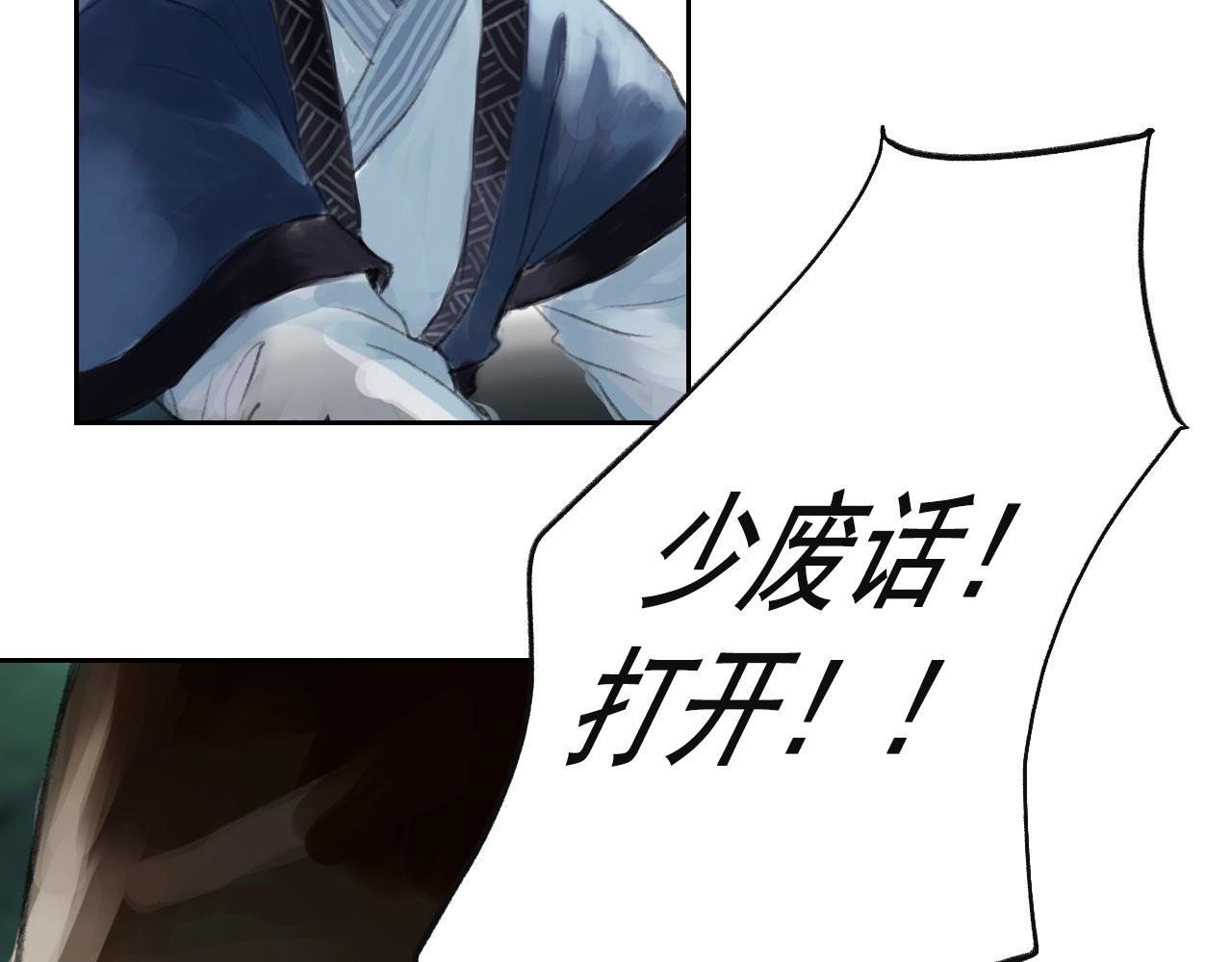 《花火灵人》仗义相助 第19页