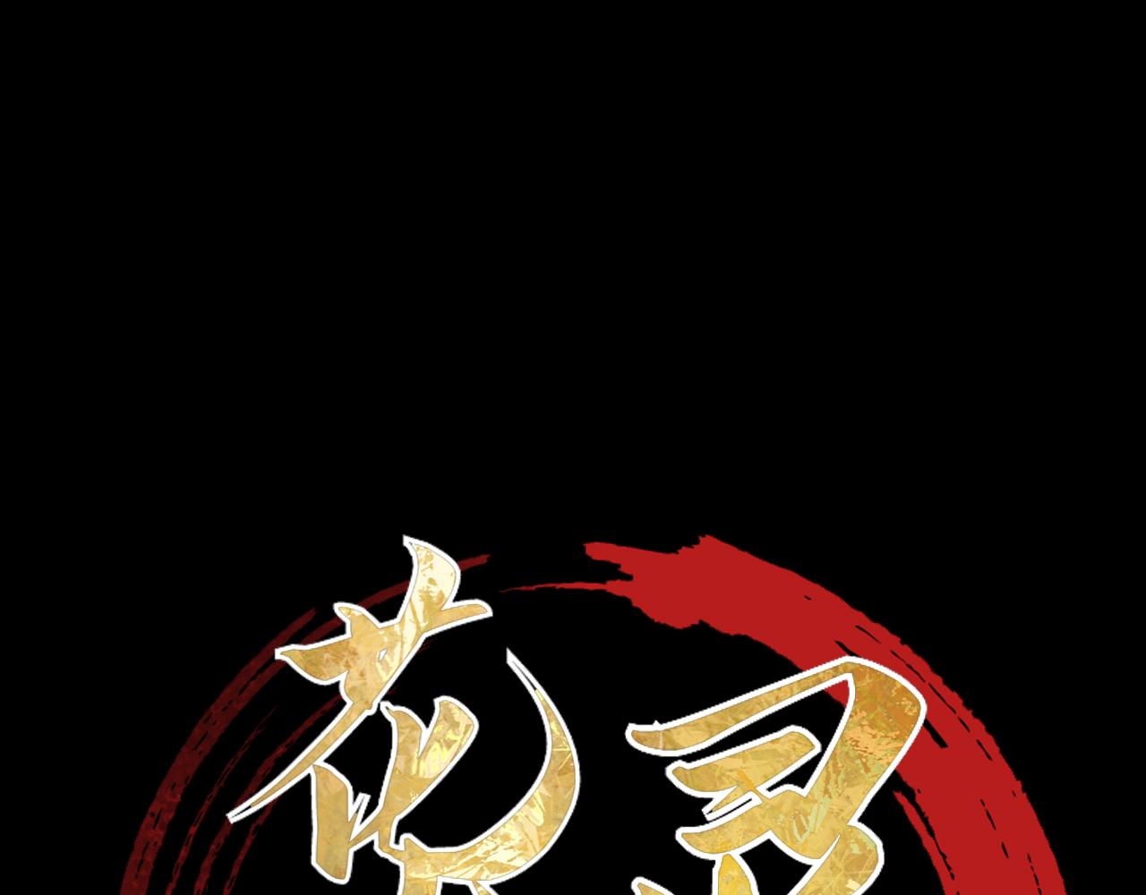《花火灵人》仗义相助 第1页