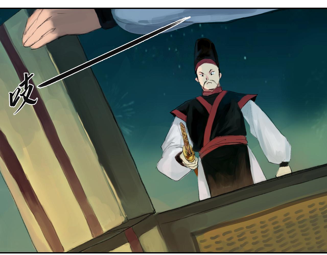 《花火灵人》仗义相助 第24页