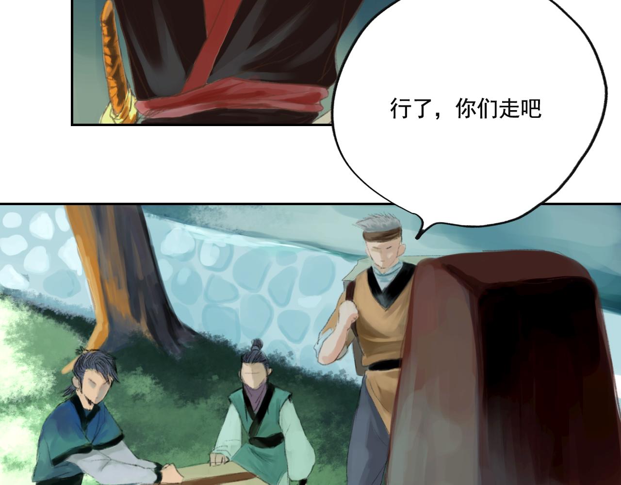 《花火灵人》仗义相助 第29页