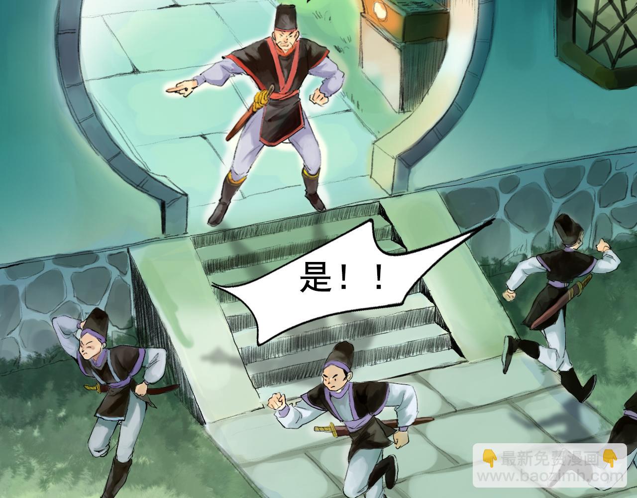 《花火灵人》仗义相助 第4页