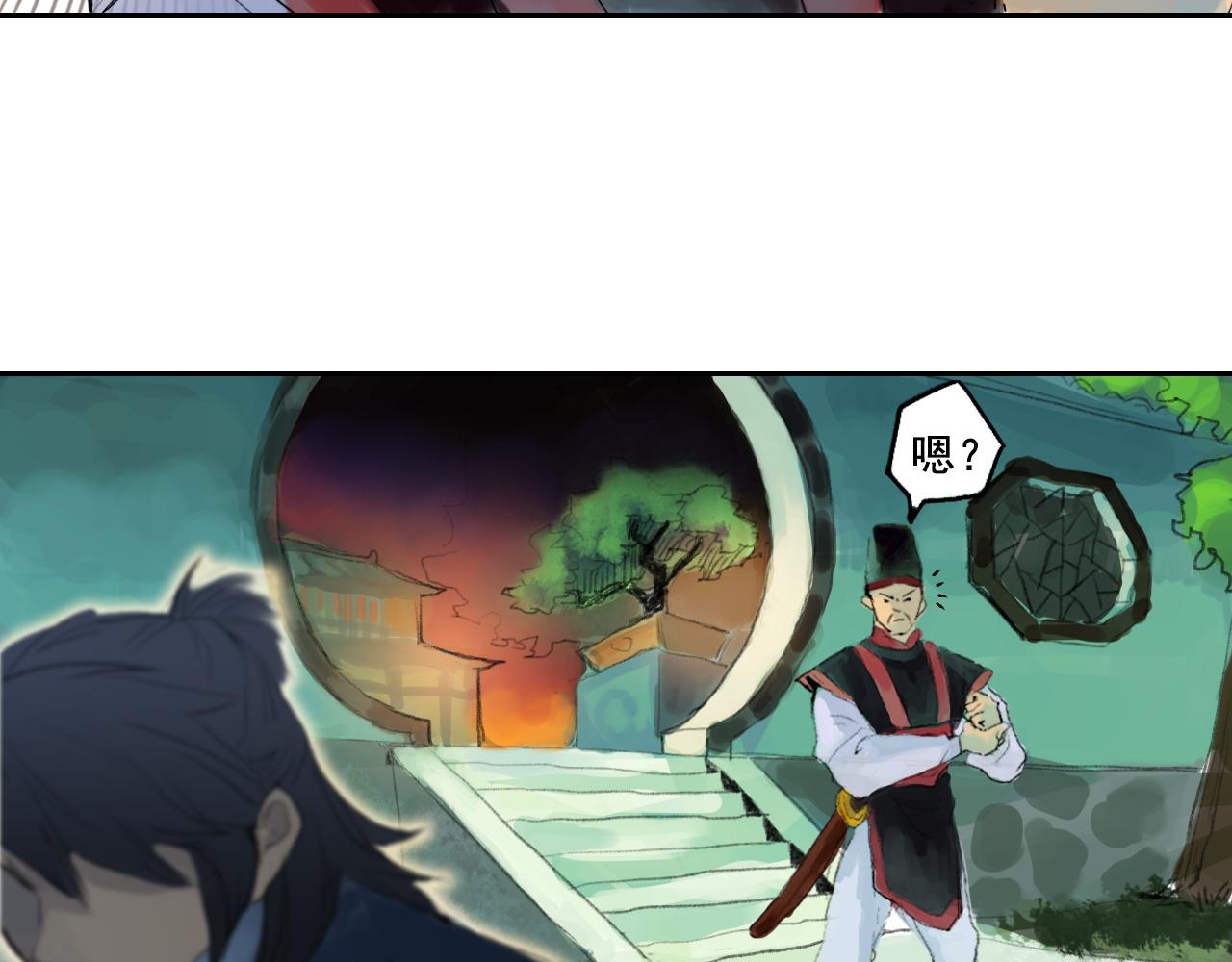 《花火灵人》仗义相助 第6页