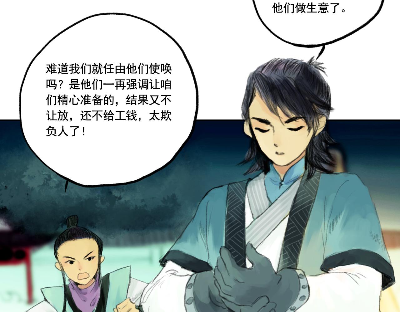 《花火灵人》再次相遇 第10页