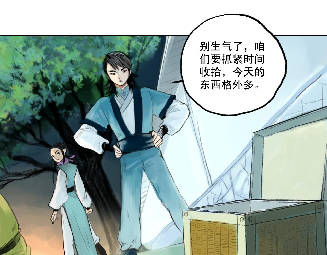 《花火灵人》再次相遇 第12页