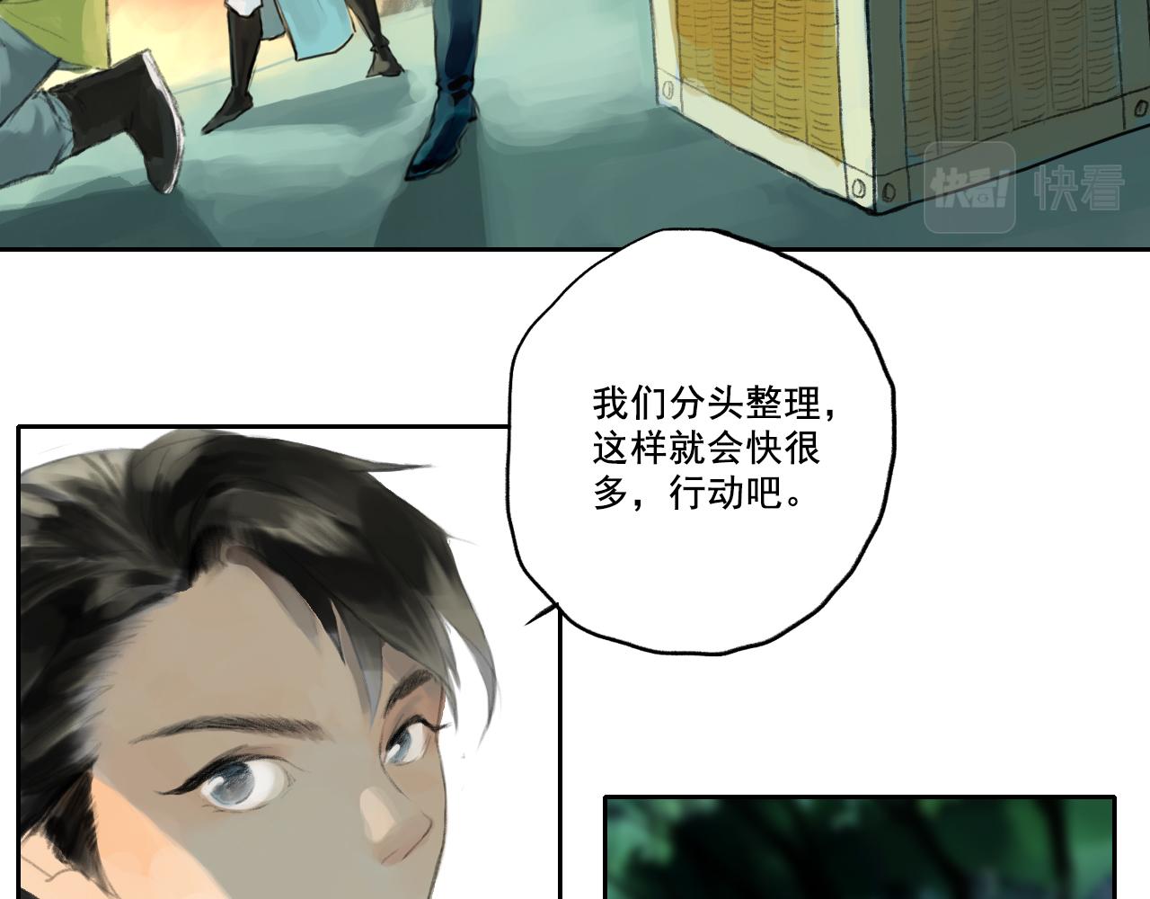 《花火灵人》再次相遇 第13页