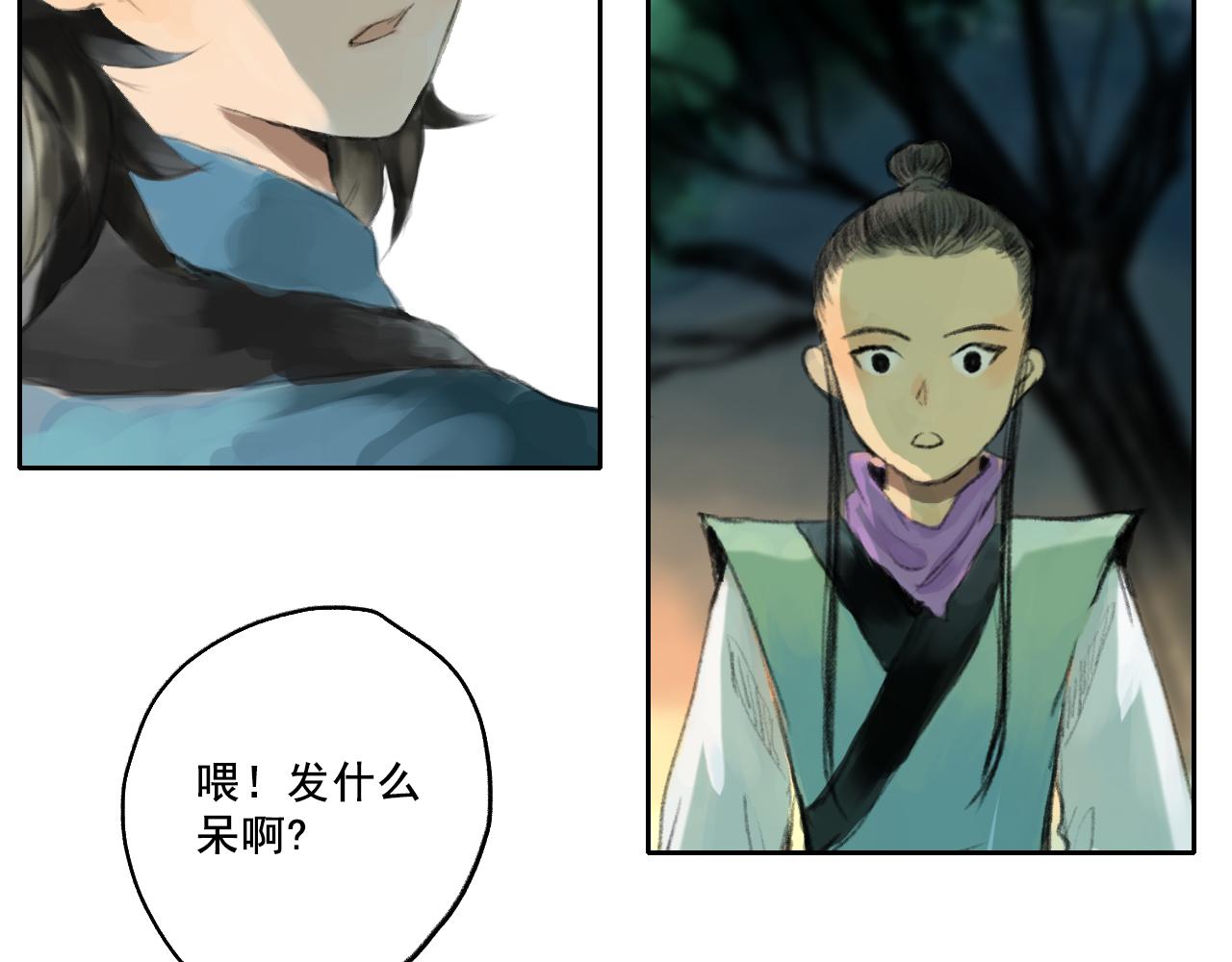 《花火灵人》再次相遇 第14页