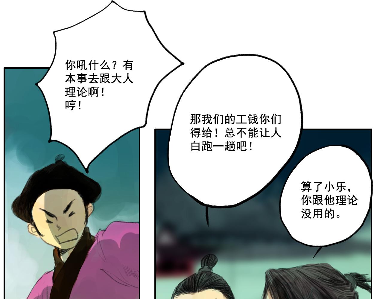《花火灵人》再次相遇 第8页