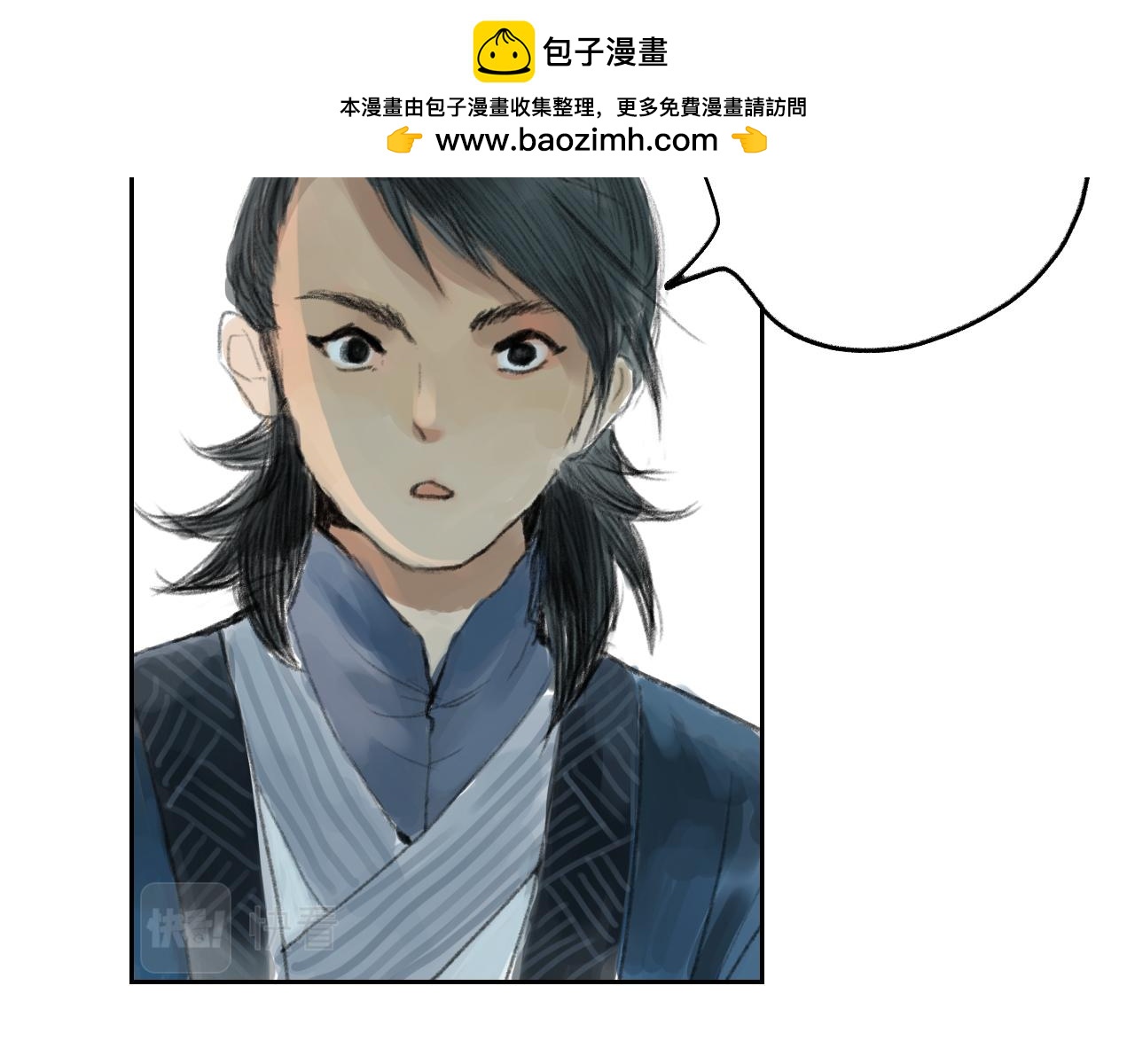 《花火灵人》仗义相助 第10页