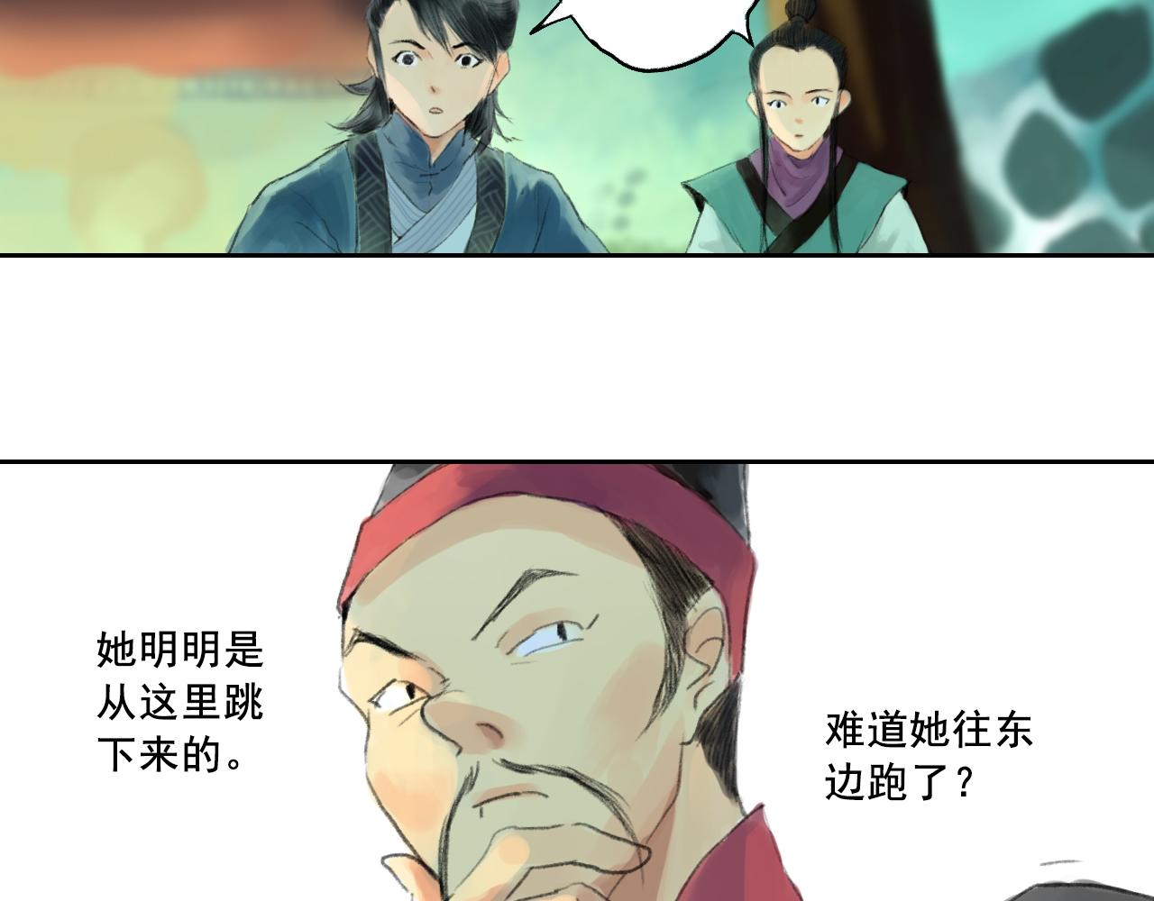 《花火灵人》仗义相助 第12页