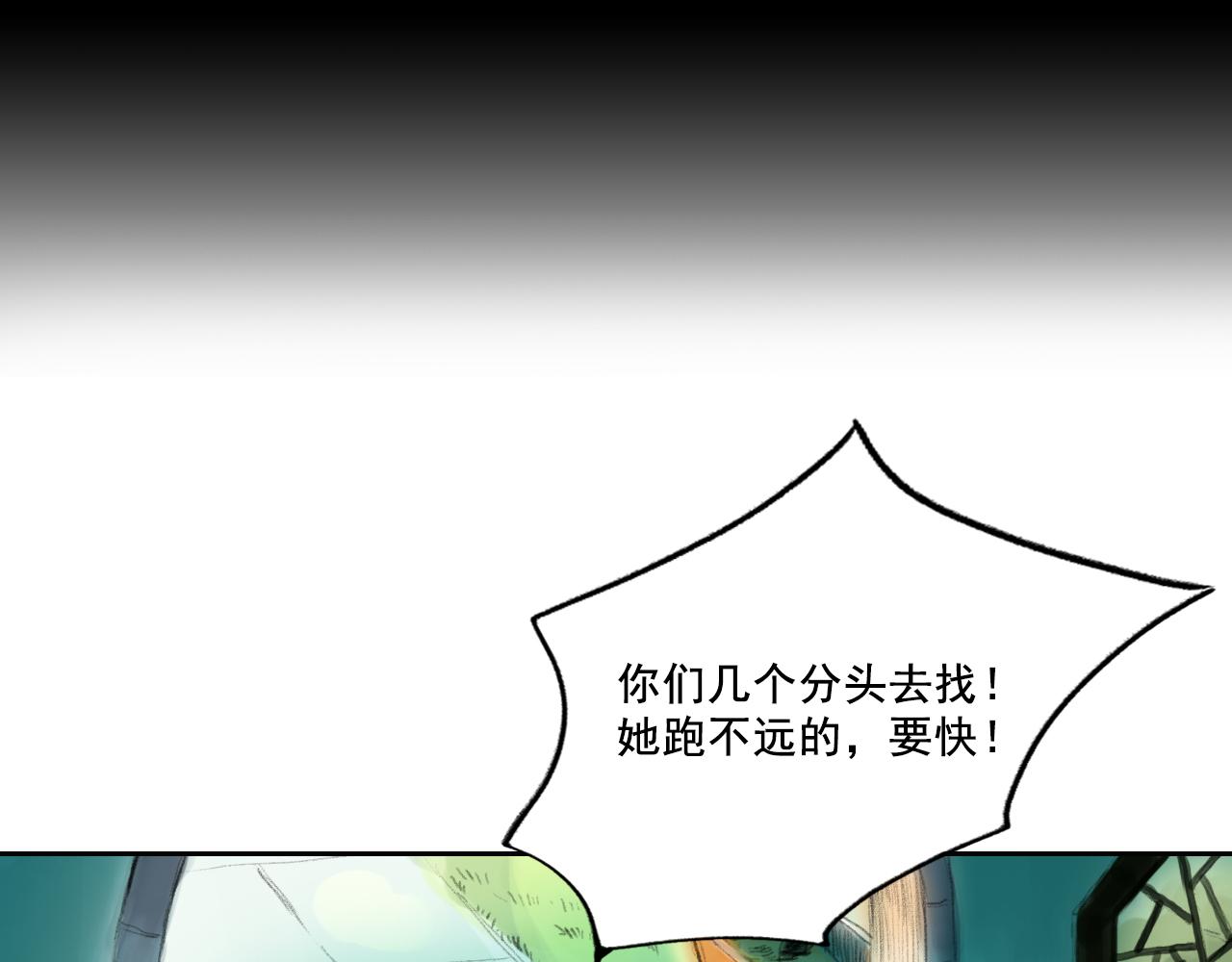 《花火灵人》仗义相助 第3页