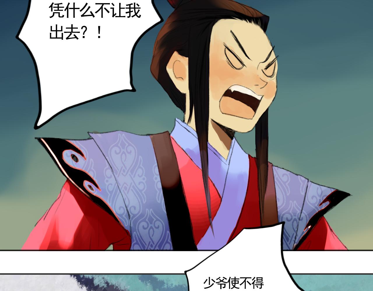 《花火灵人》命运之舞 第21页