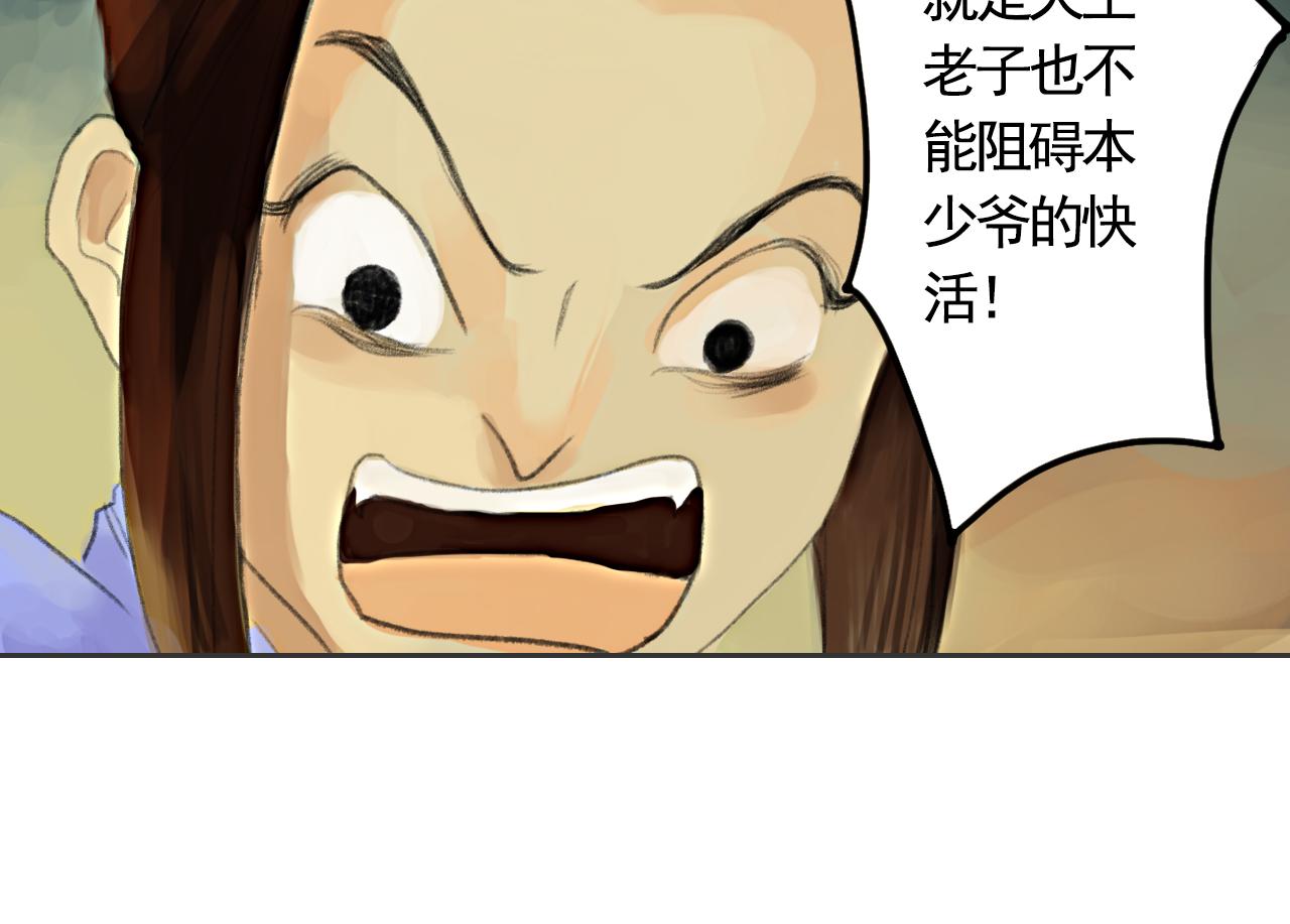 《花火灵人》命运之舞 第25页