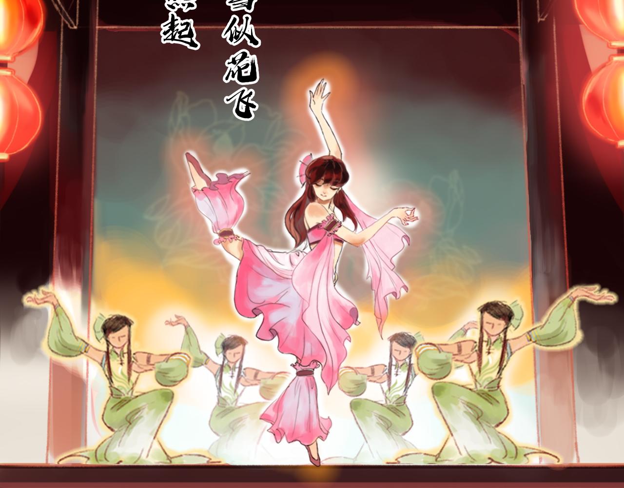 《花火灵人》命运之舞 第36页