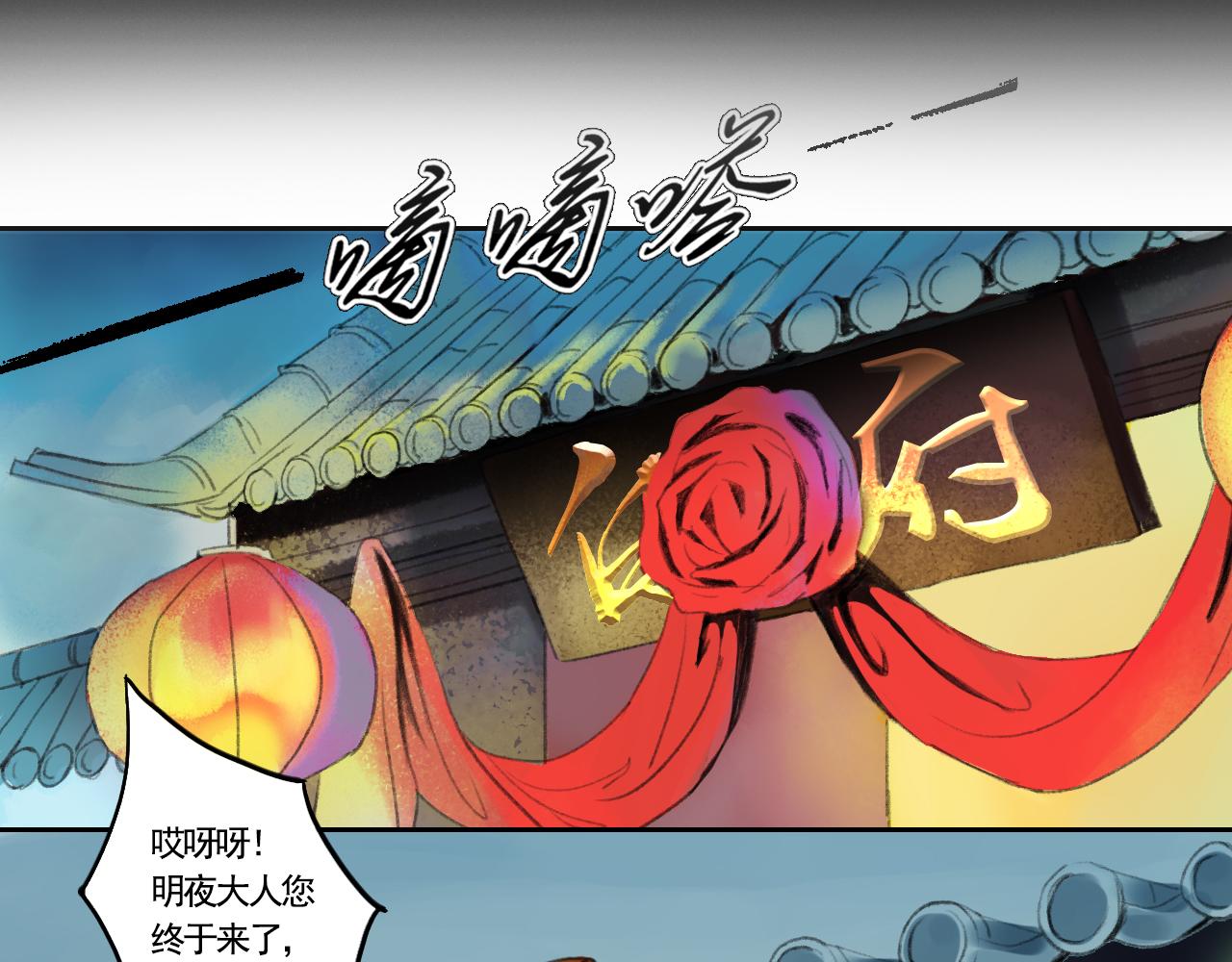 《花火灵人》命运之舞 第3页