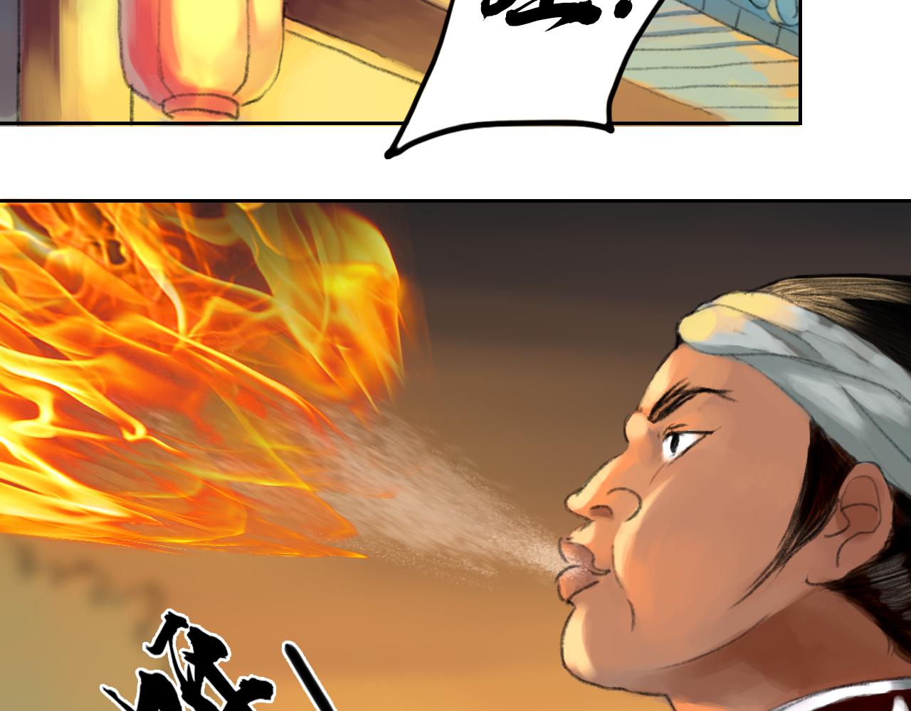 《花火灵人》命运之舞 第9页