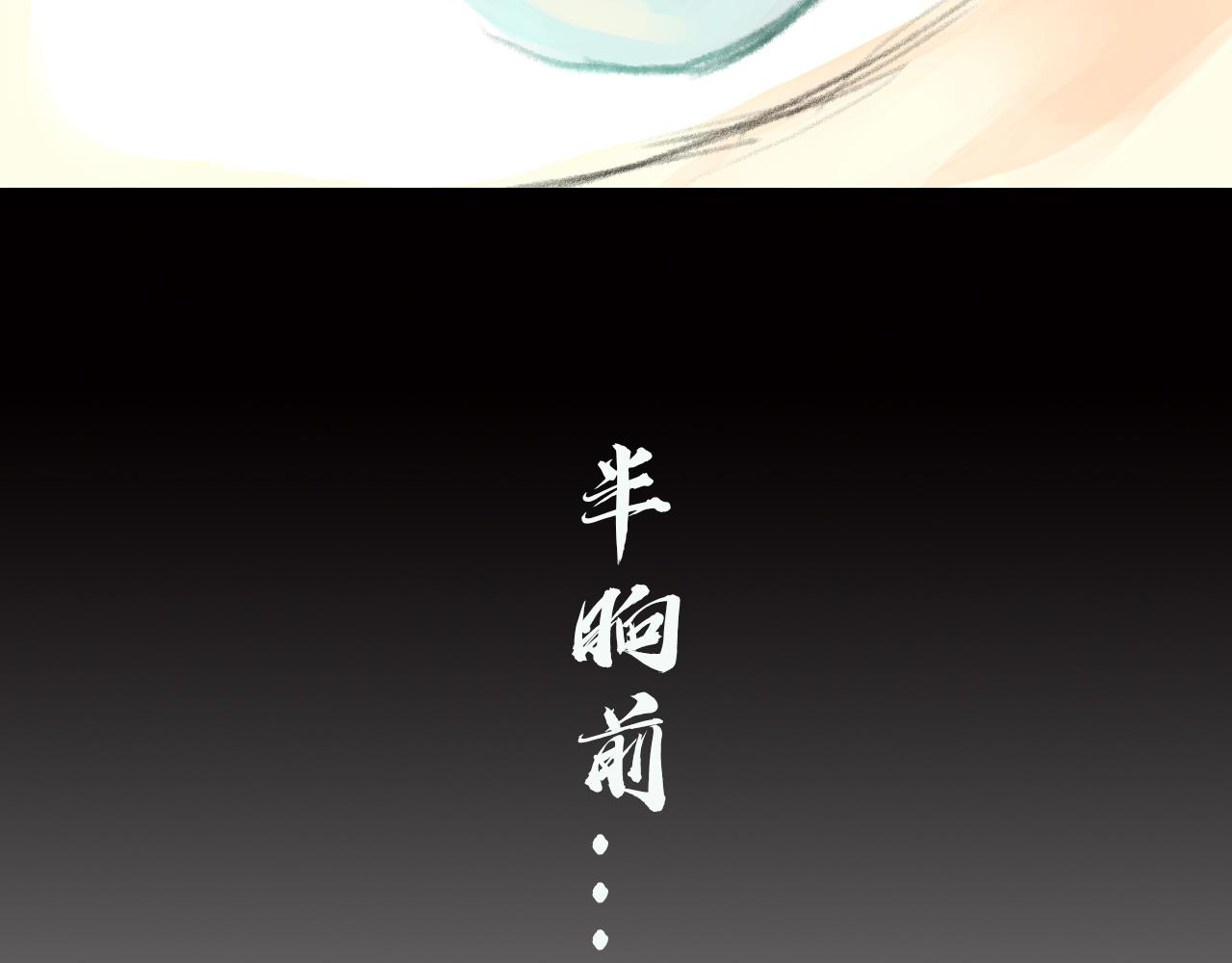 《花火灵人》再次相遇 第19页