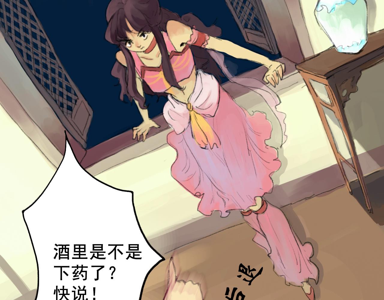 《花火灵人》再次相遇 第23页