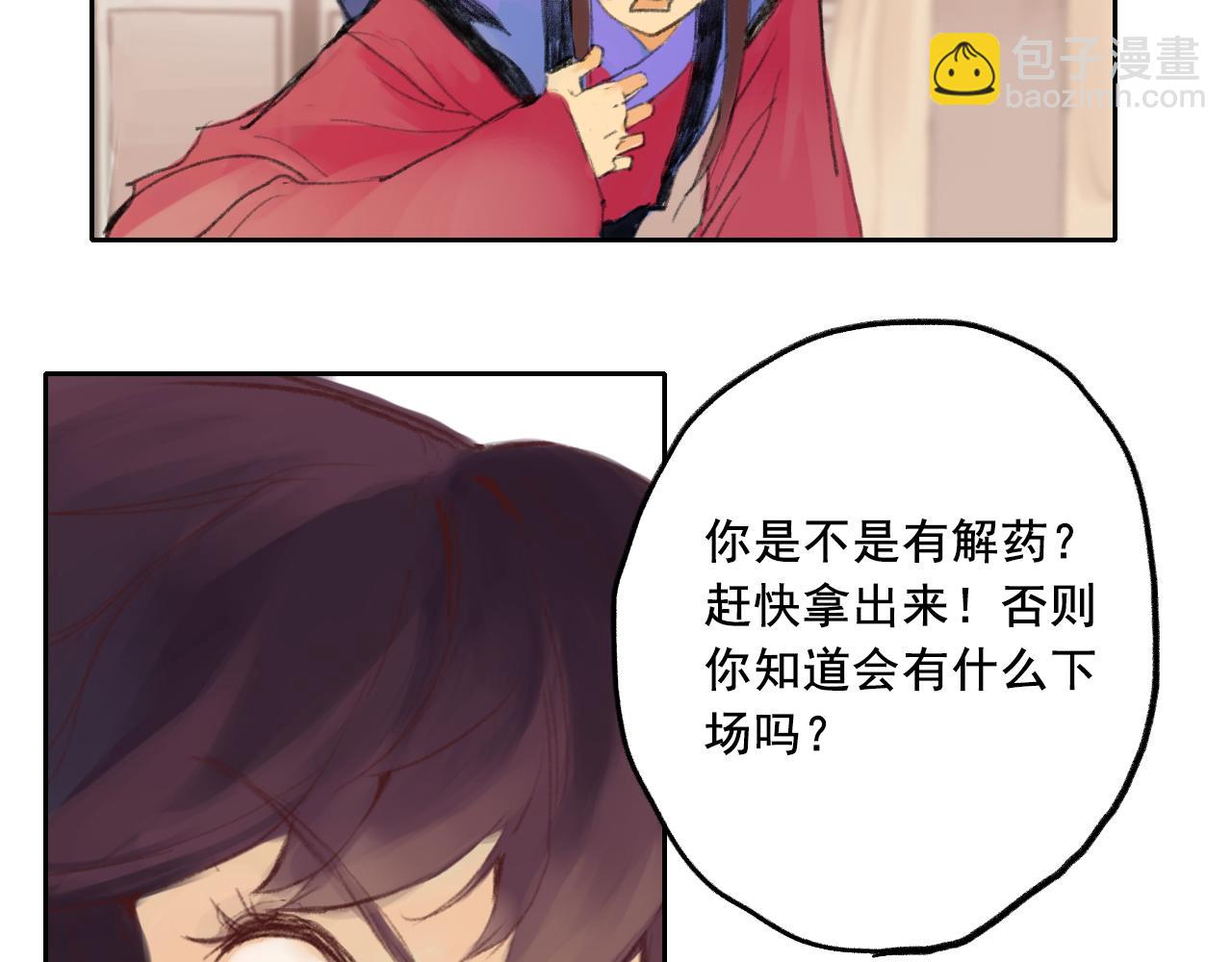 《花火灵人》再次相遇 第27页