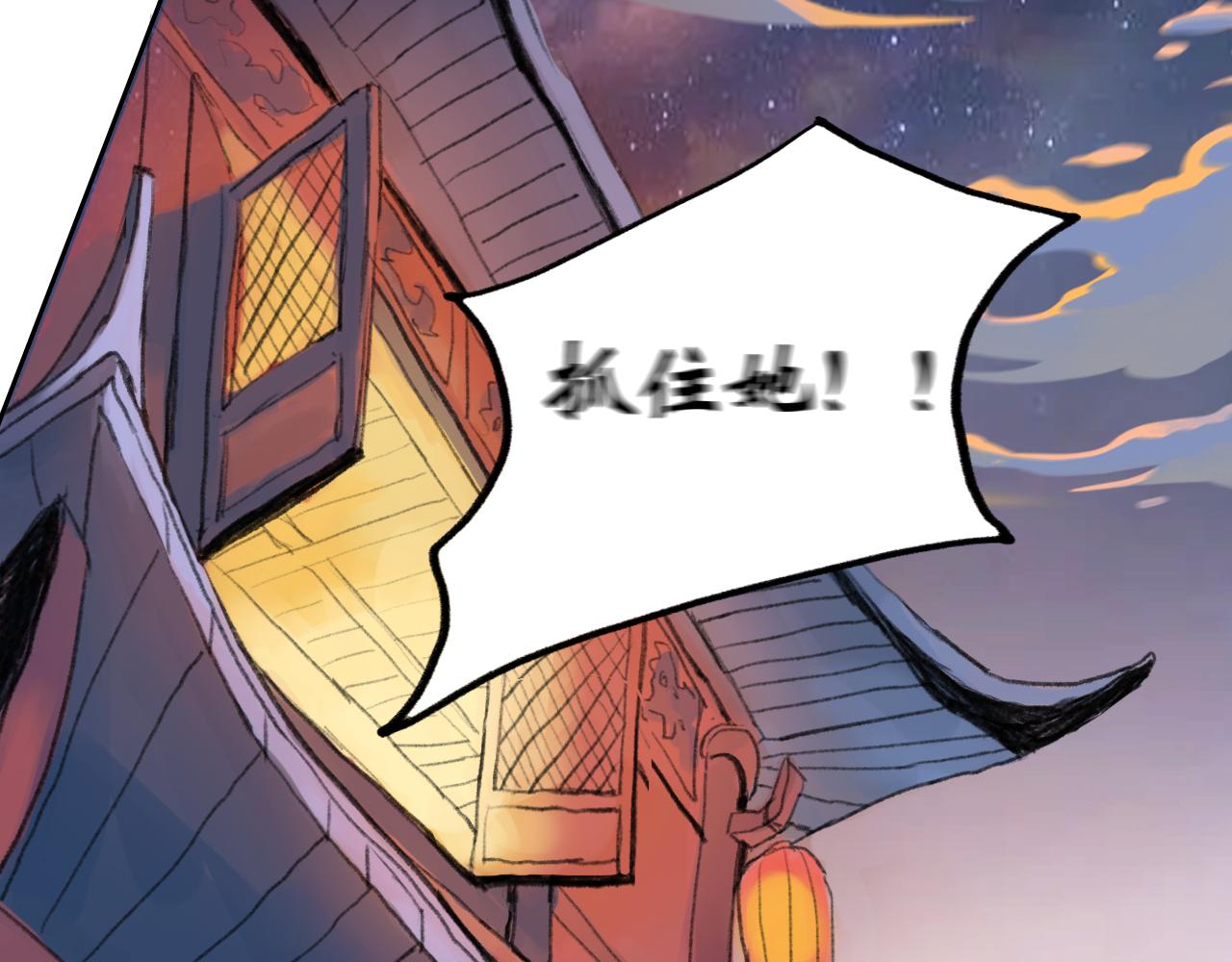 《花火灵人》再次相遇 第33页