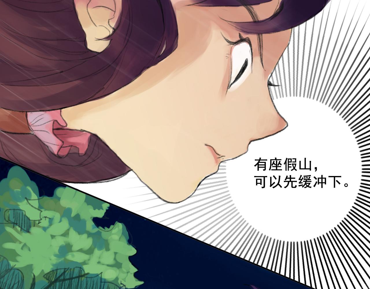 《花火灵人》再次相遇 第35页