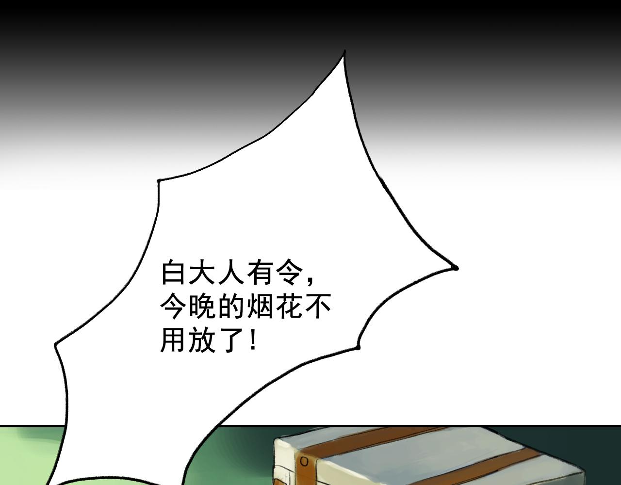《花火灵人》再次相遇 第3页