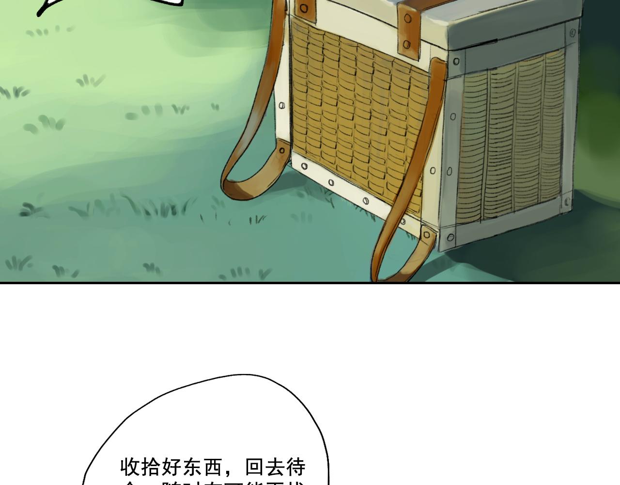 《花火灵人》再次相遇 第4页
