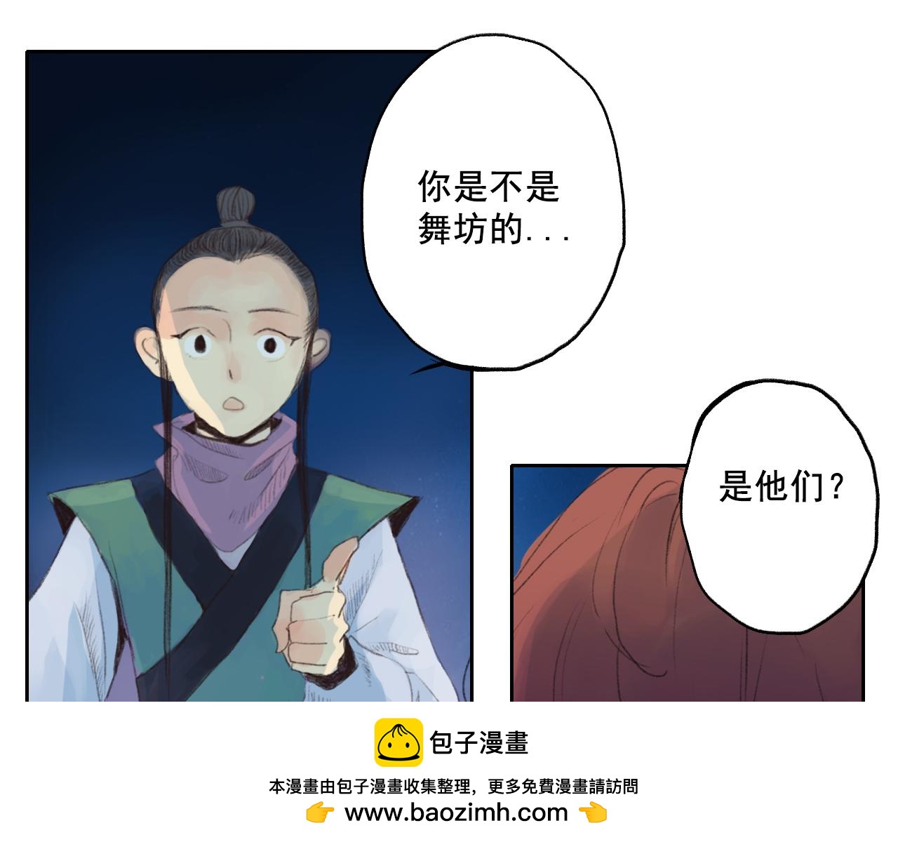 《花火灵人》再次相遇 第50页