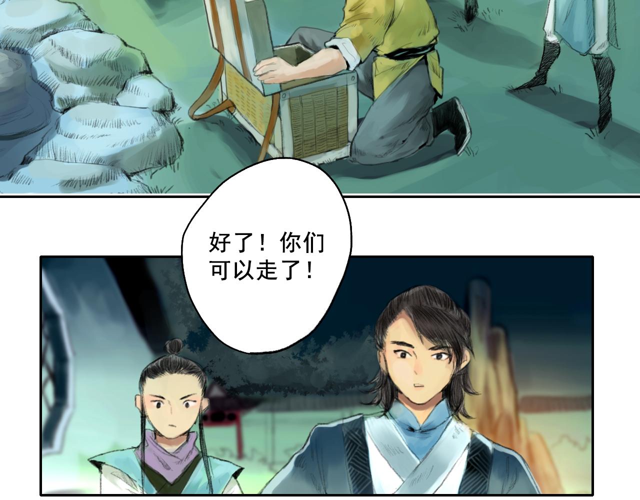 《花火灵人》再次相遇 第6页