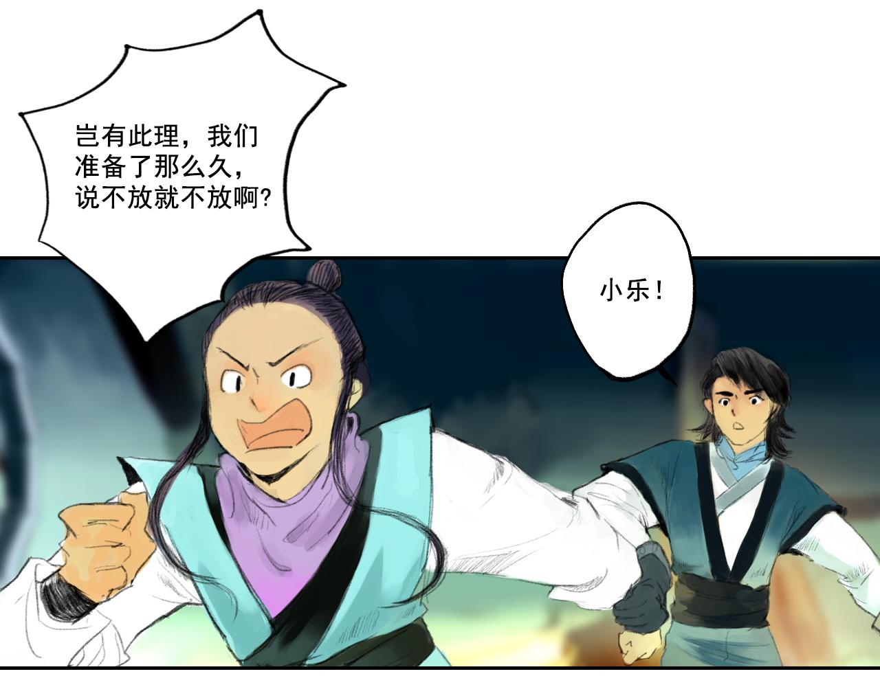 《花火灵人》再次相遇 第7页