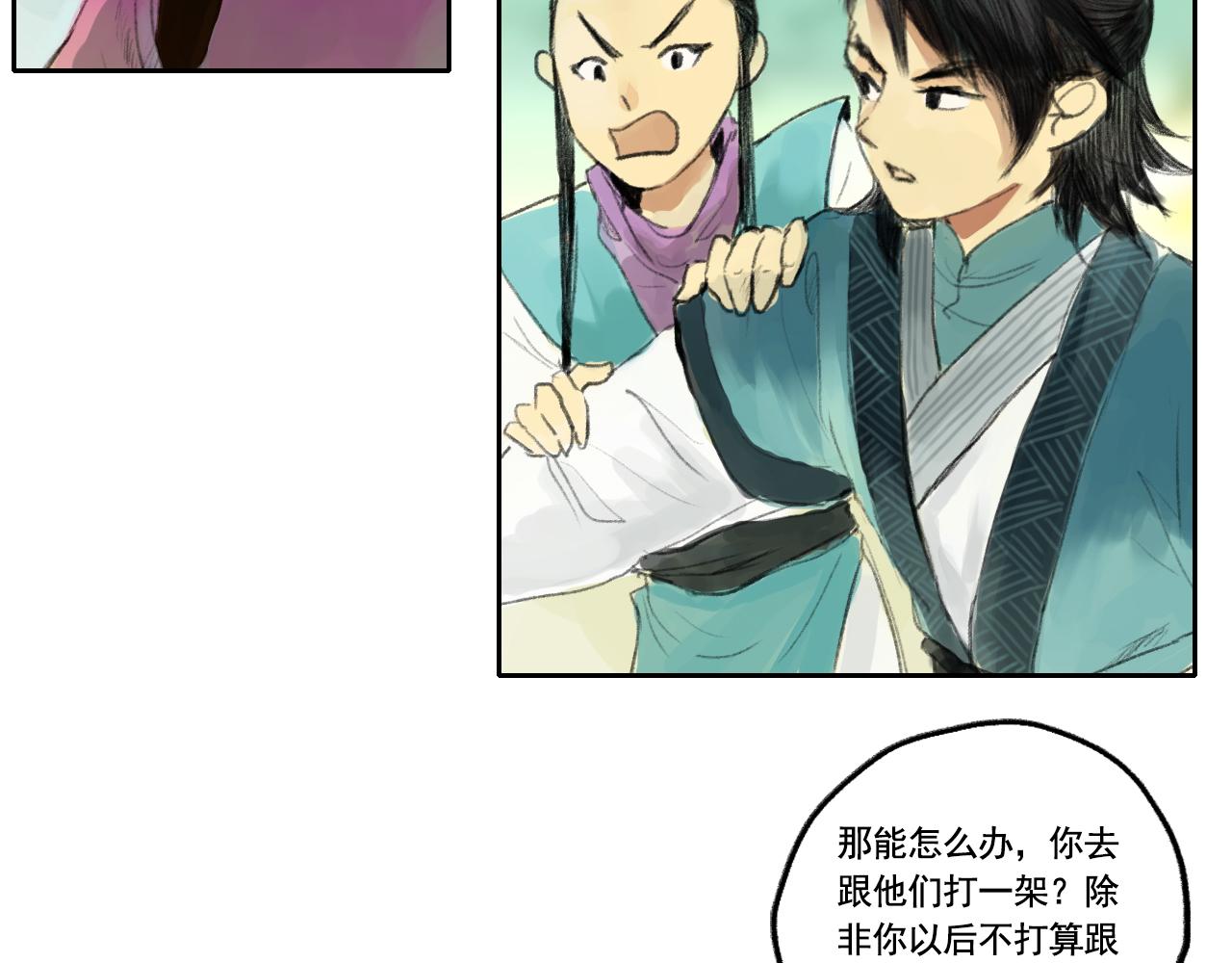 《花火灵人》再次相遇 第9页
