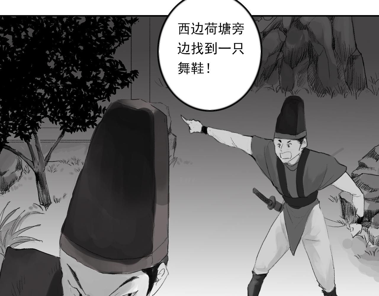 《花火灵人》化险为夷 第12页
