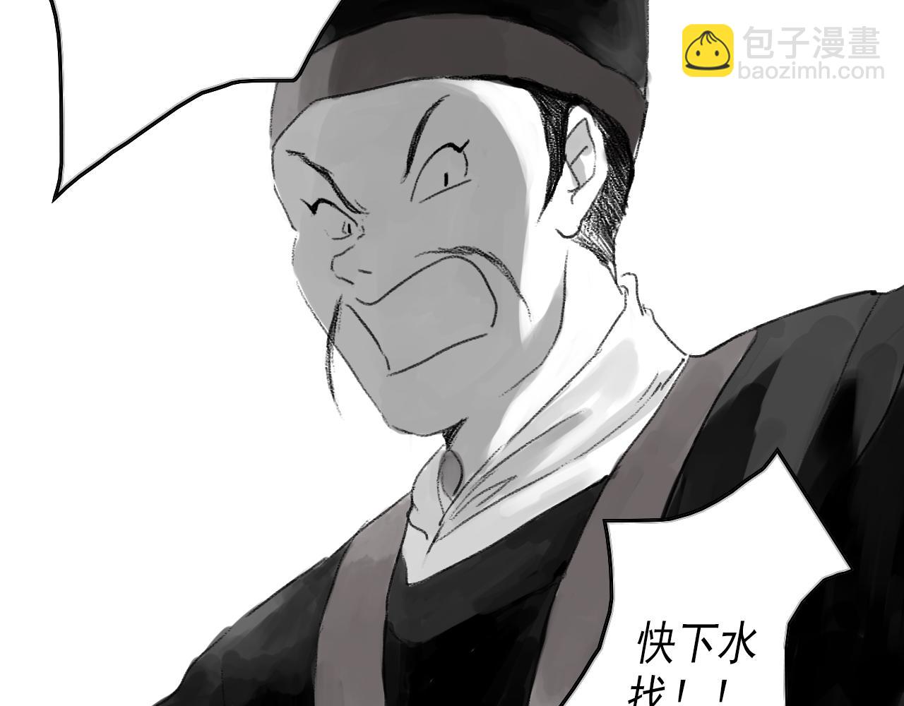 《花火灵人》化险为夷 第14页