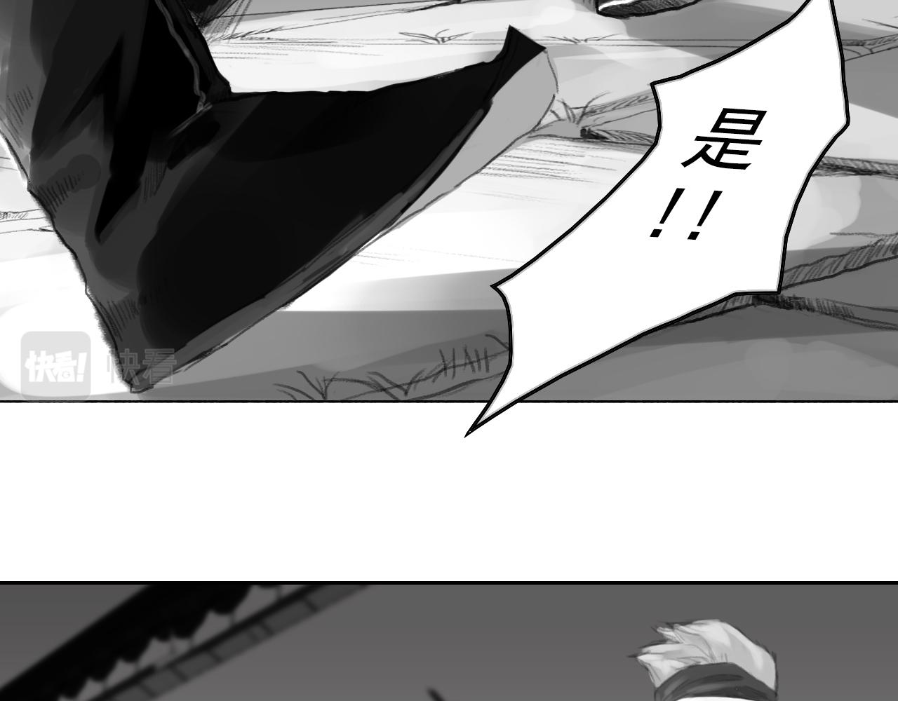 《花火灵人》化险为夷 第16页