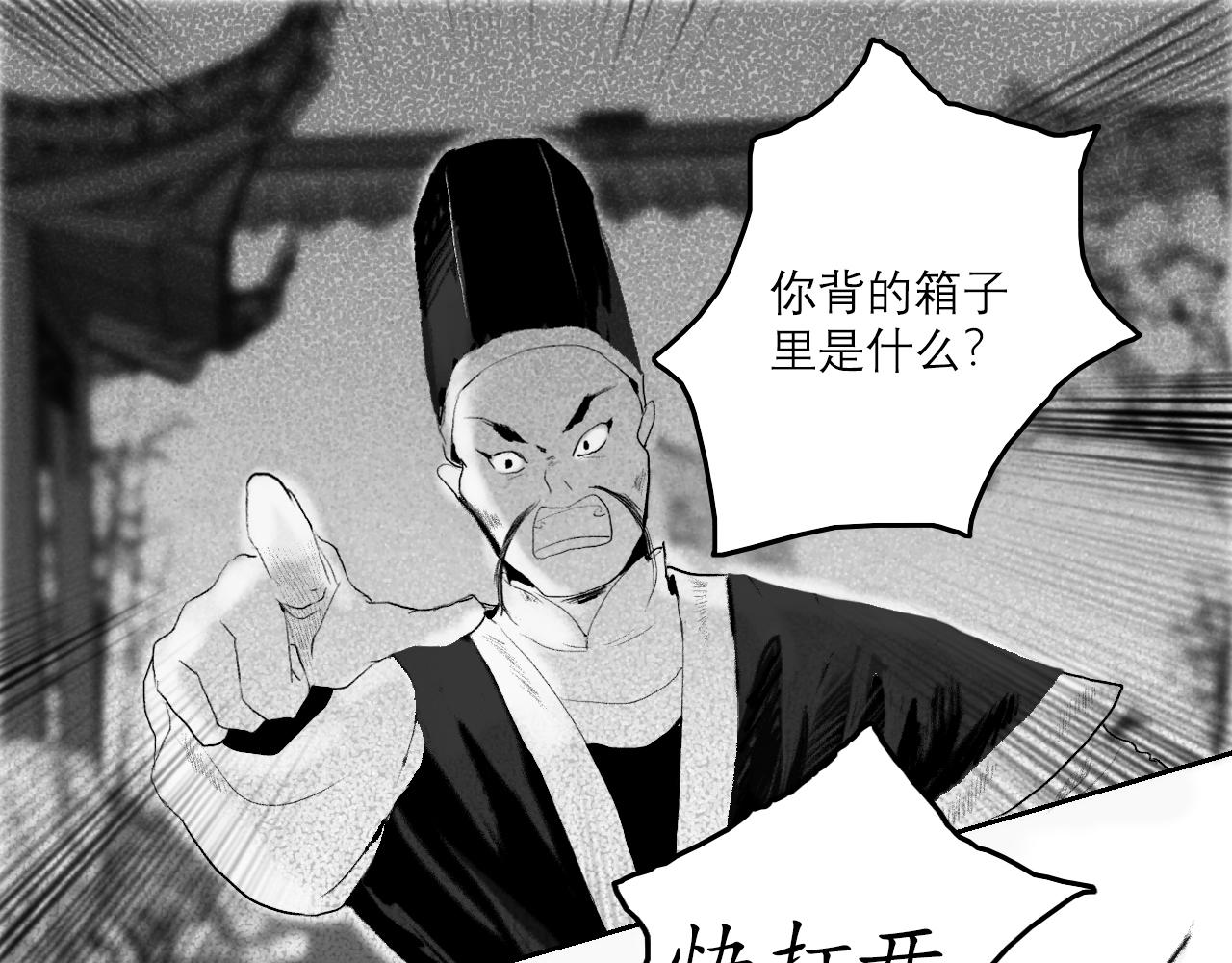 《花火灵人》化险为夷 第1页