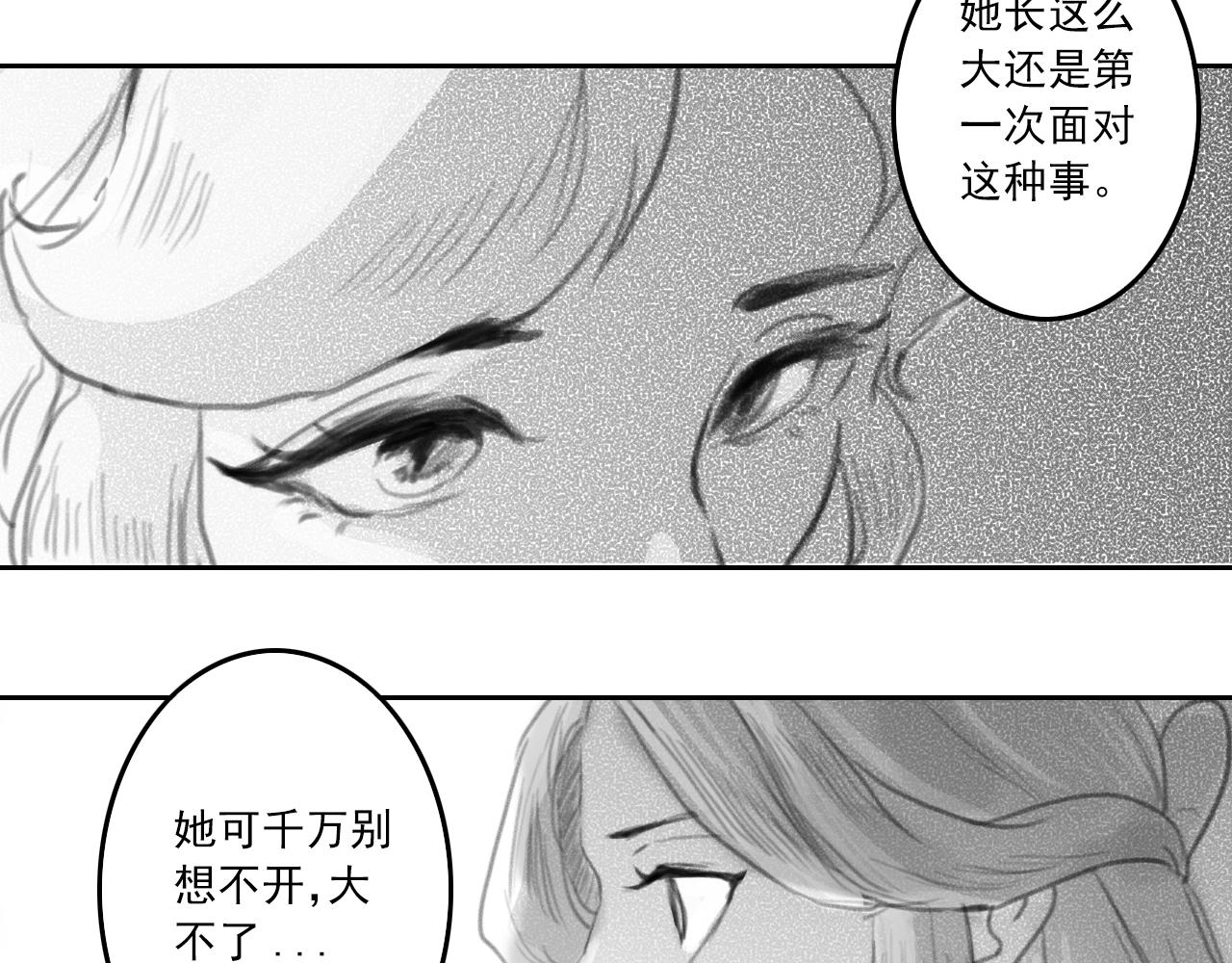《花火灵人》化险为夷 第22页