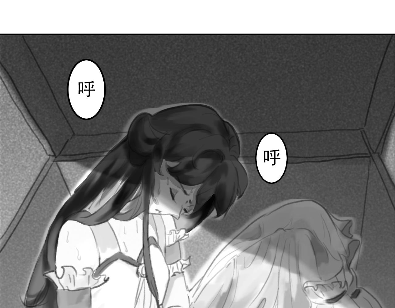 《花火灵人》化险为夷 第28页