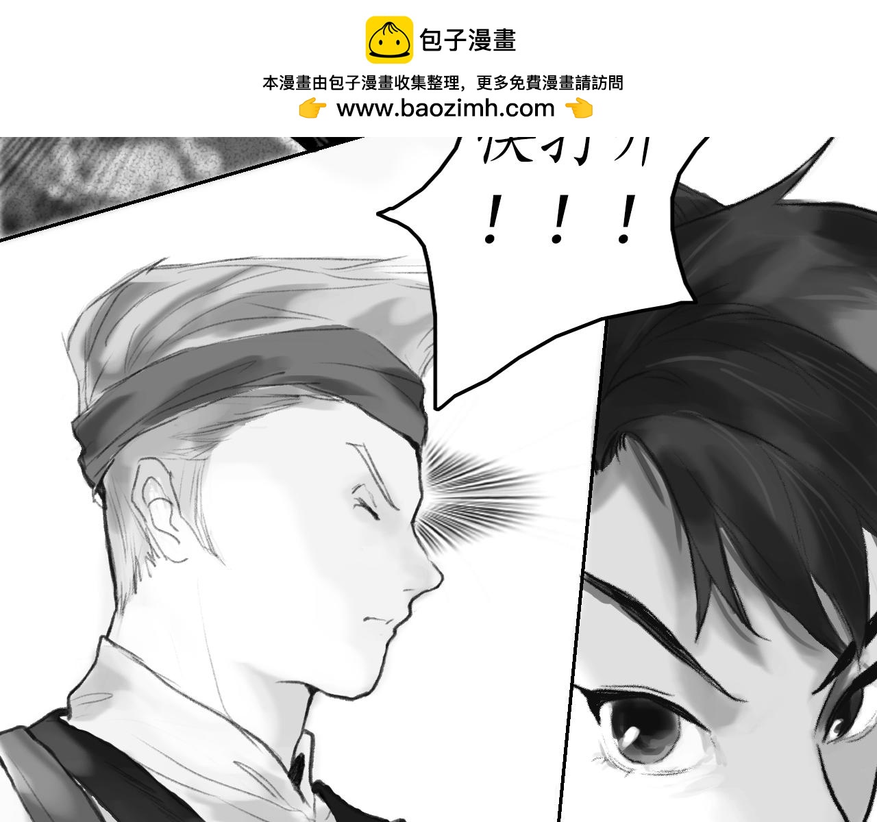 《花火灵人》化险为夷 第2页