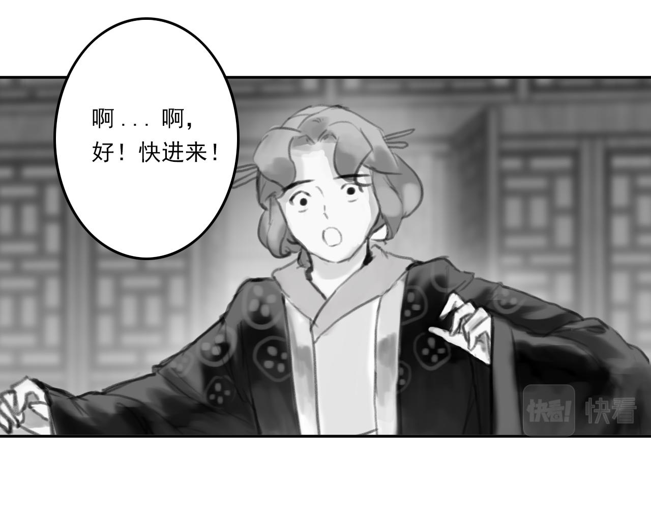 《花火灵人》化险为夷 第31页