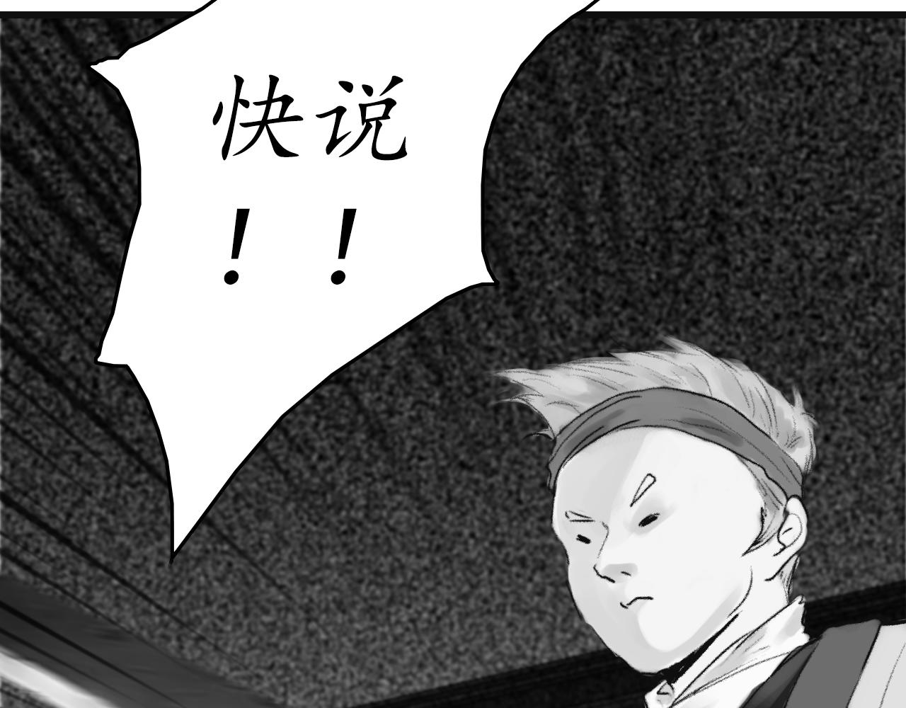 《花火灵人》化险为夷 第8页