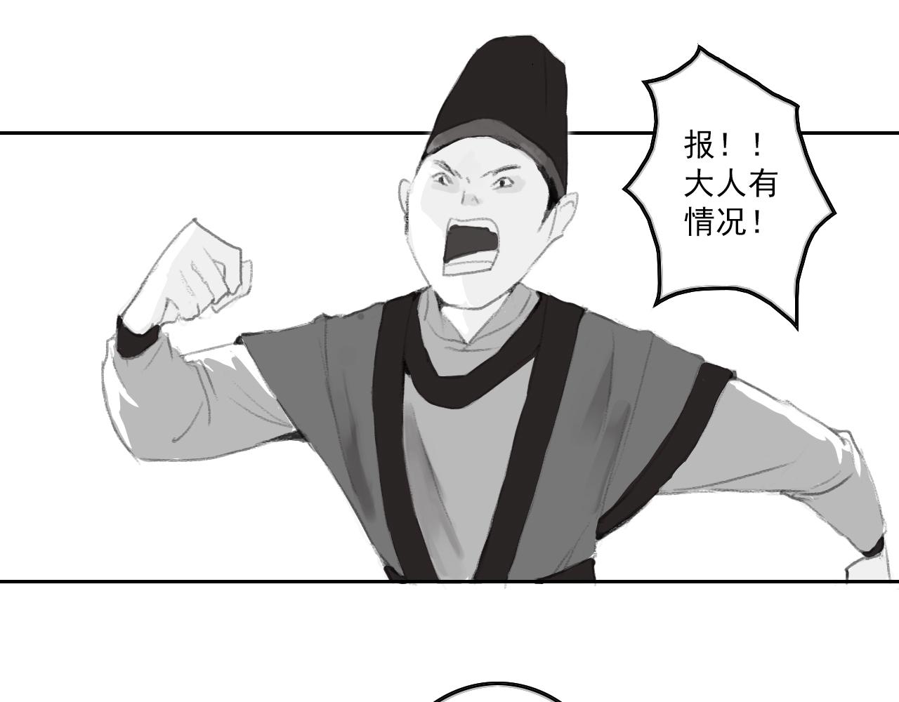 《花火灵人》化险为夷 第11页
