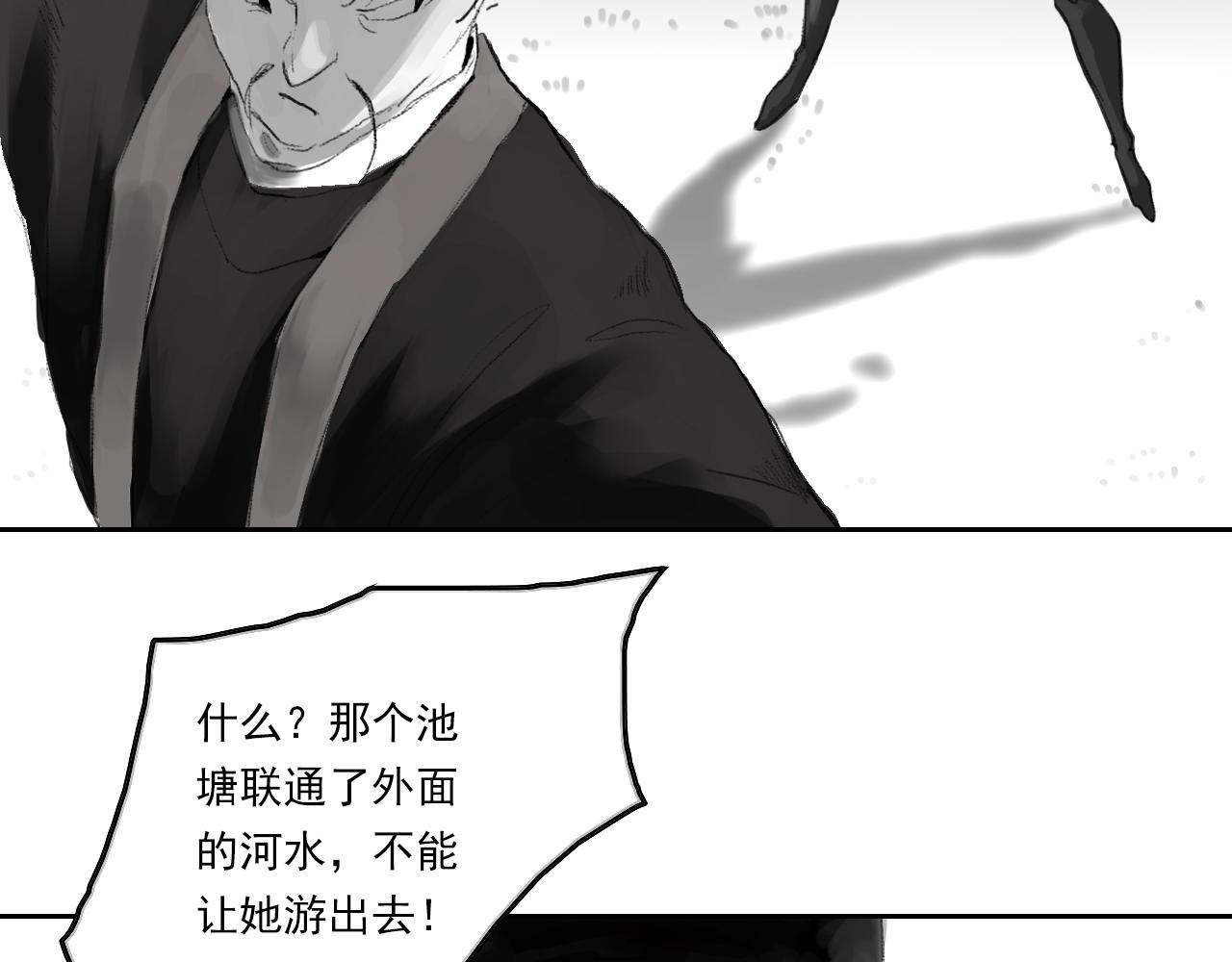 《花火灵人》化险为夷 第13页