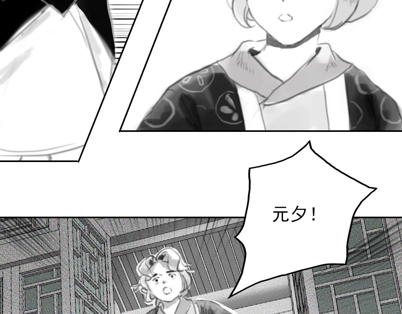 《花火灵人》化险为夷 第25页