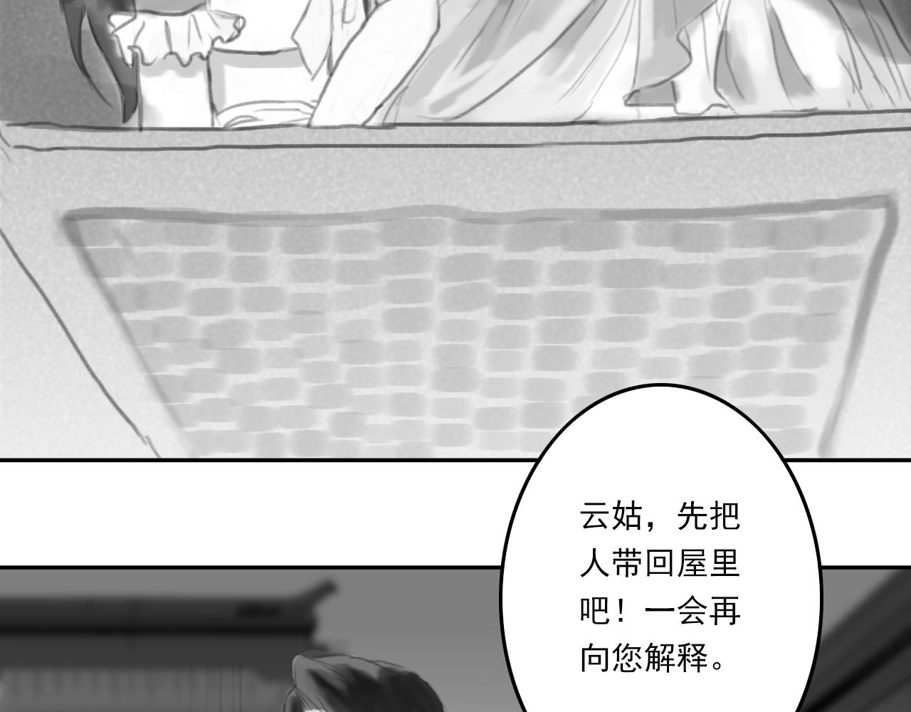 《花火灵人》化险为夷 第29页