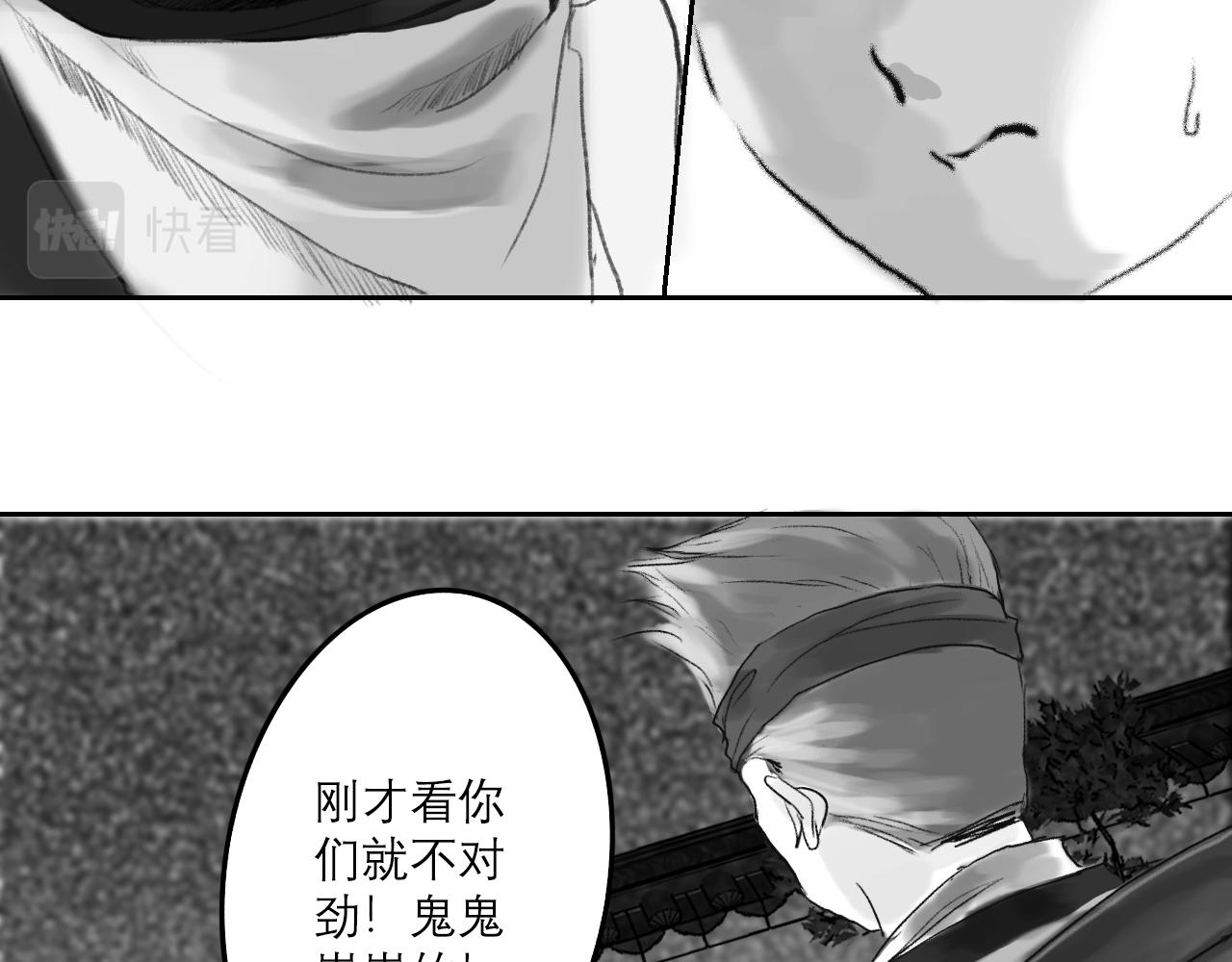 《花火灵人》化险为夷 第4页