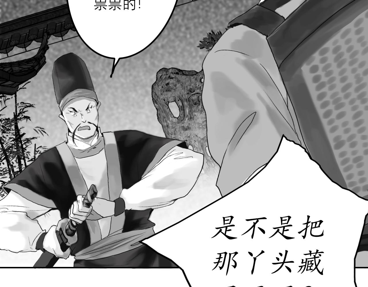 《花火灵人》化险为夷 第5页