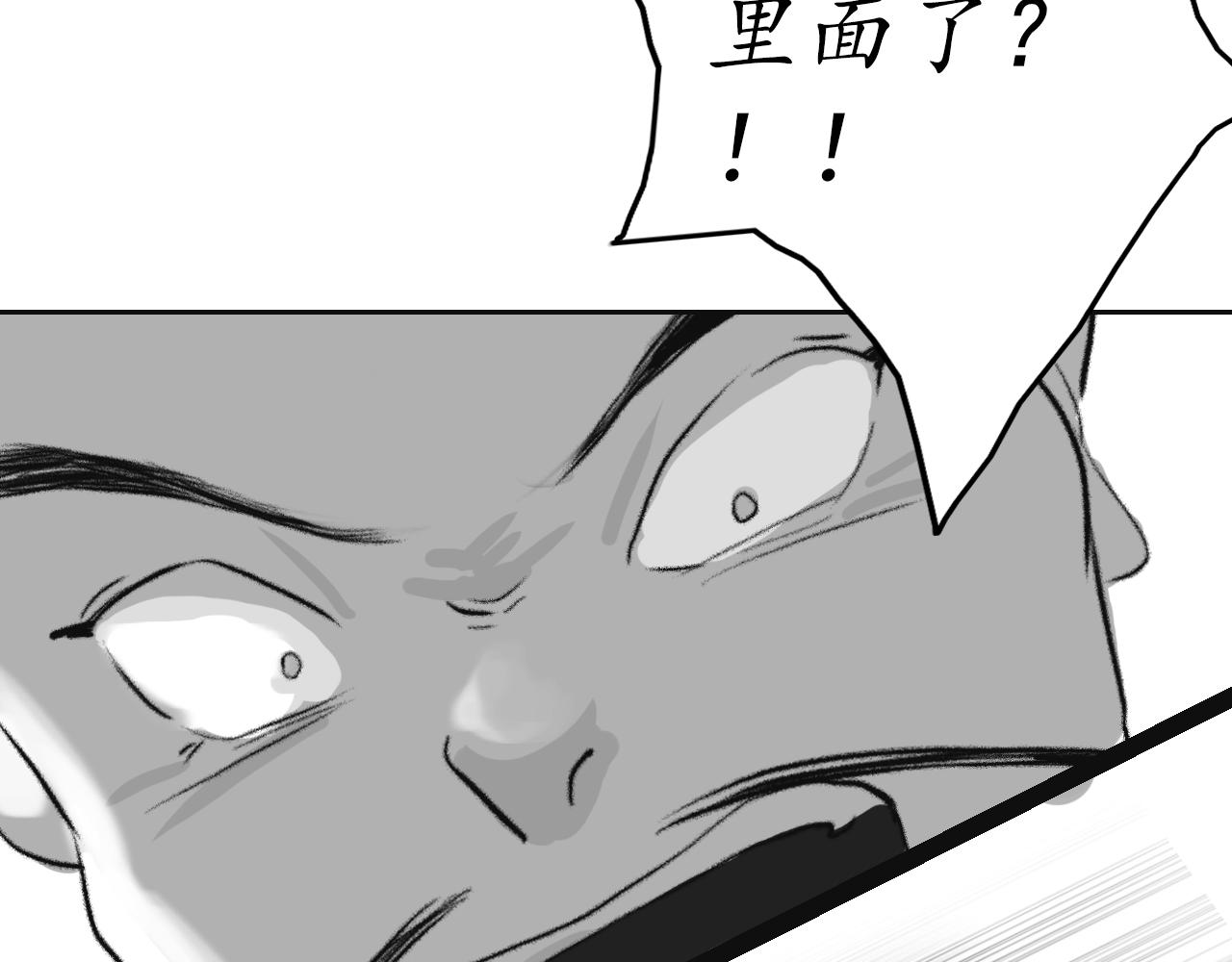 《花火灵人》化险为夷 第6页