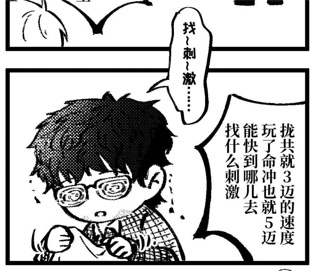 《战士的胃国战争》小编的日常 第10页
