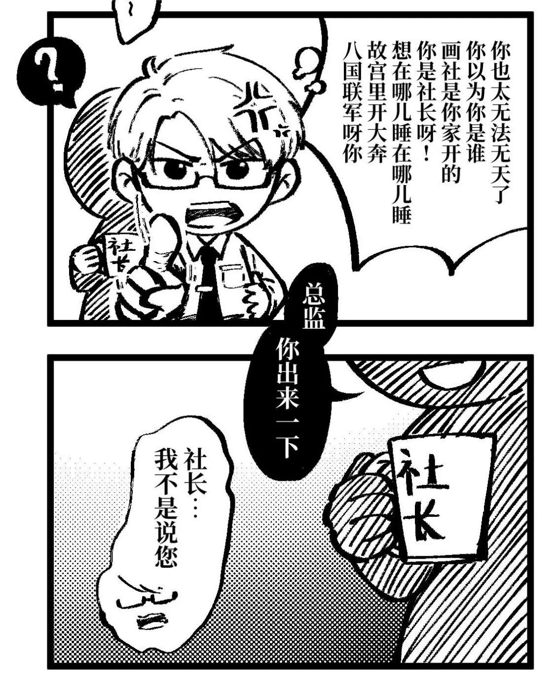 《战士的胃国战争》小编的日常 第14页