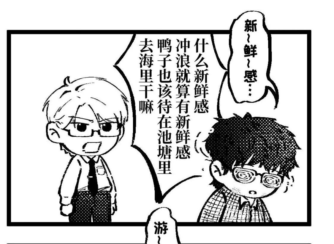 《战士的胃国战争》小编的日常 第8页
