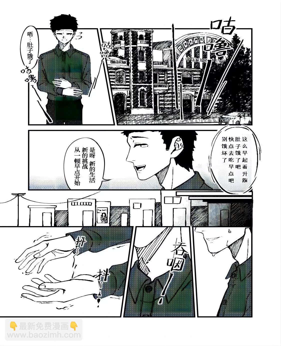 《战士的胃国战争》天安门升旗仪式 第22页